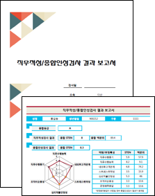 결과 보고서